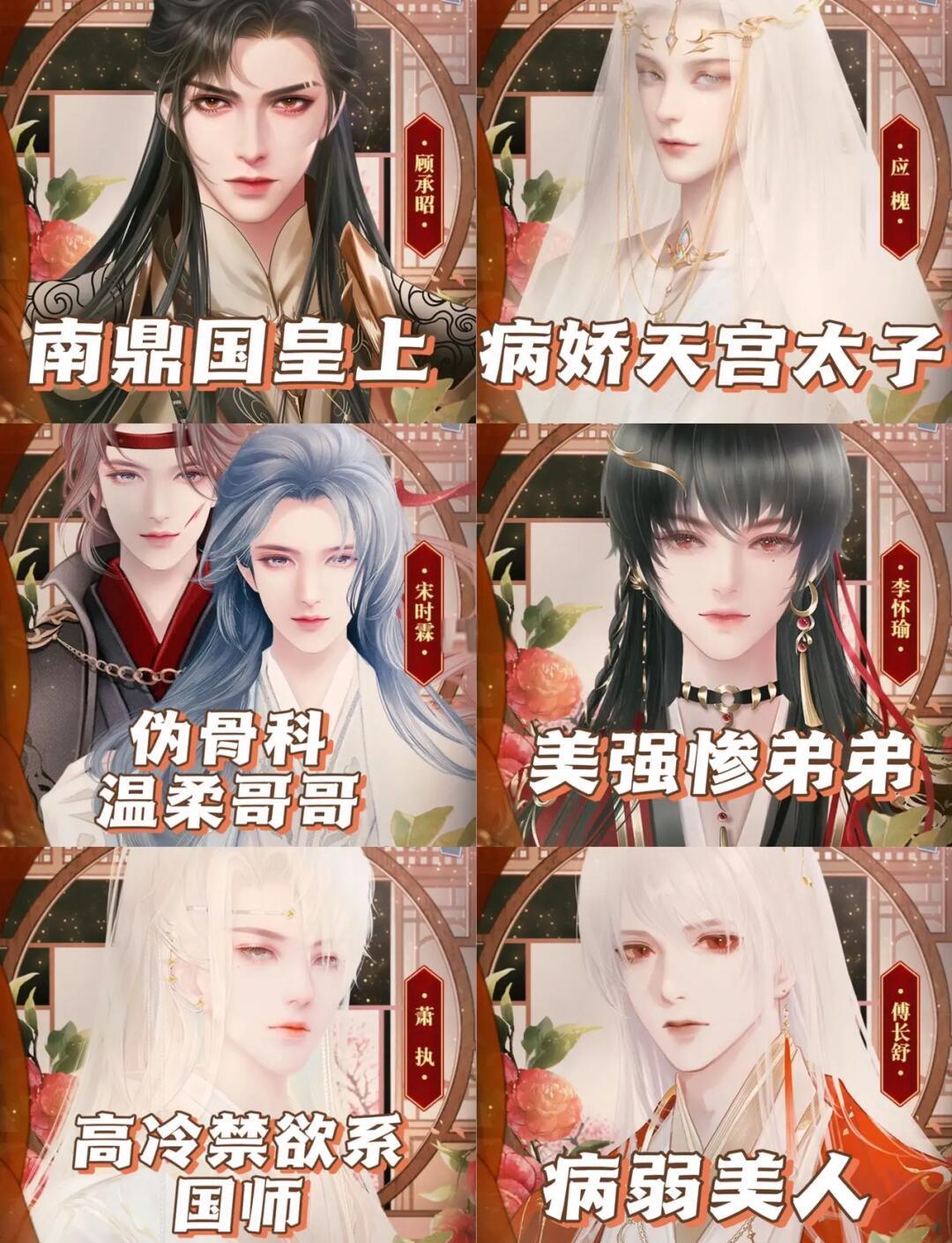 都想攻略朕游戏妃子攻略(都想攻略朕游戏第二年攻略)