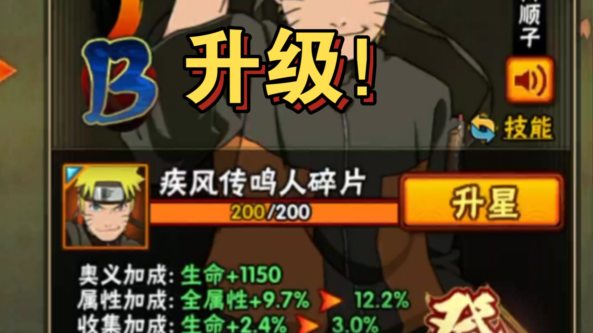 火影呜人小游戏(火影忍者手游鸣人视频)