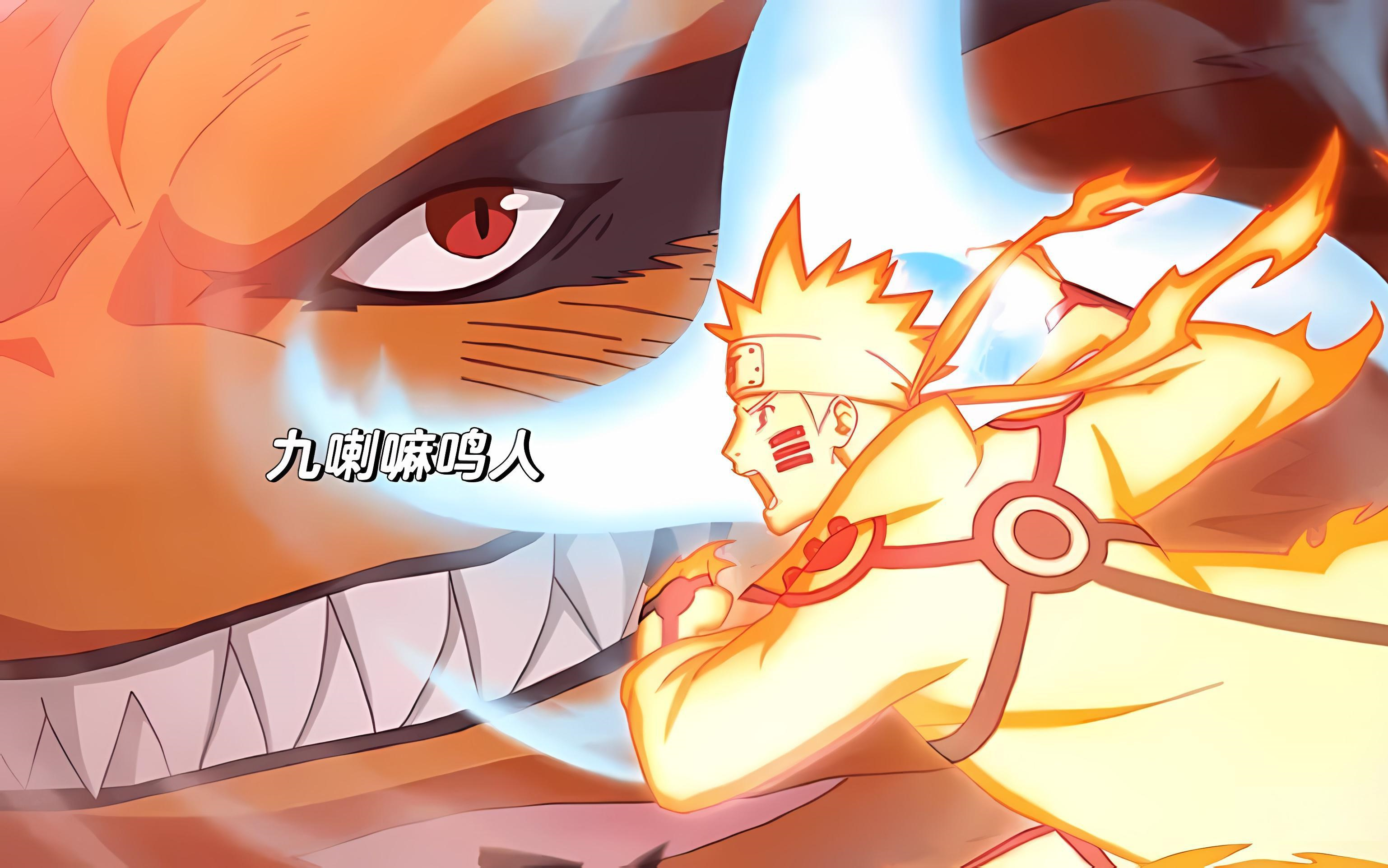 火影呜人小游戏(火影忍者手游鸣人视频)