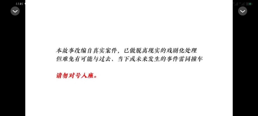 景安区奇案攻略(景安区奇案真实原型)