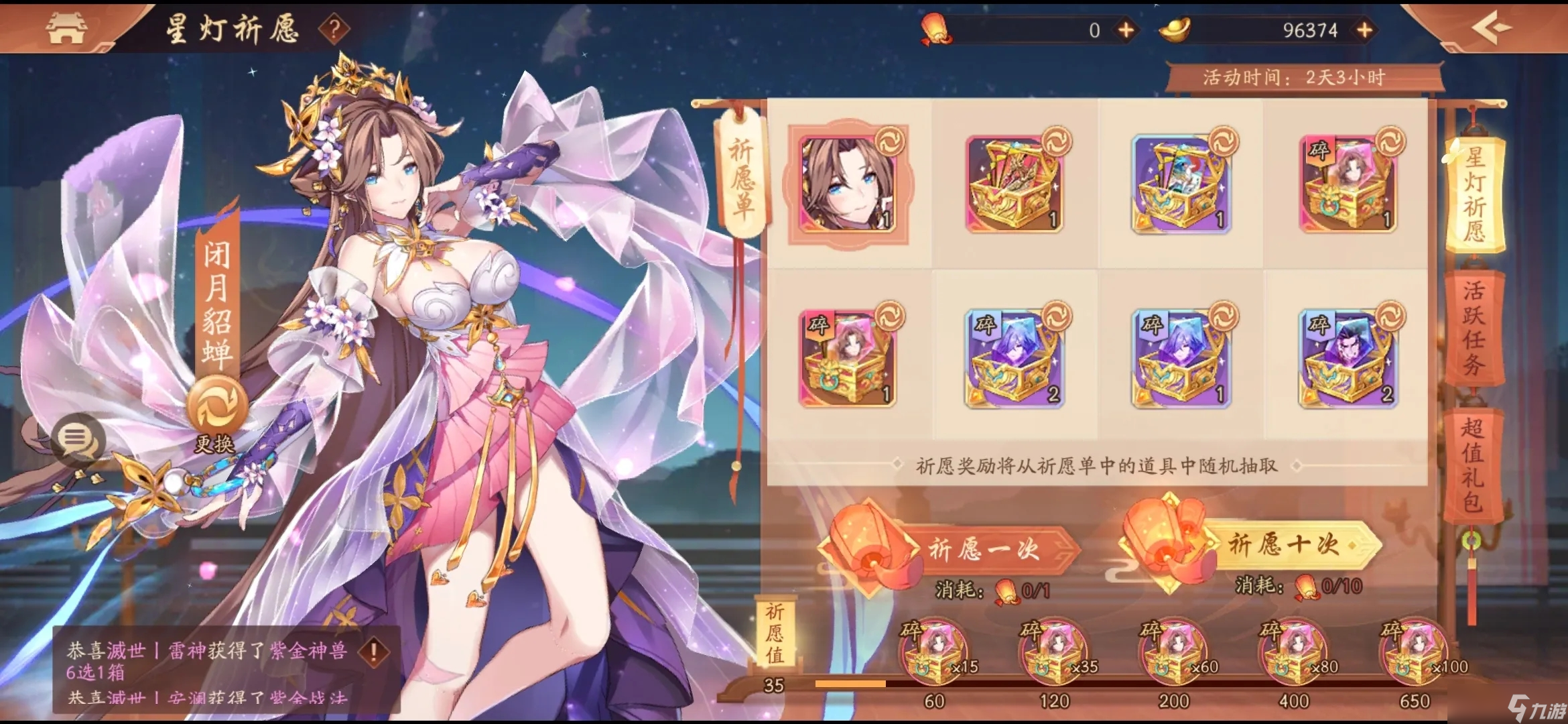 少年三国志2几级送VIP3(少年三国志2vip价格表及礼包)