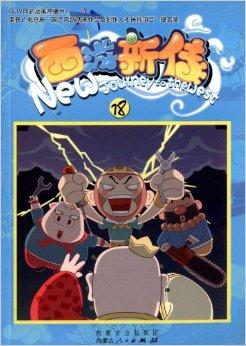 西游传4399(西游传奇仙位免费版)