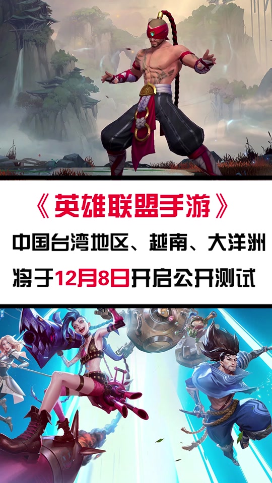 越南lol手游充值(越南lol手游充值优惠)