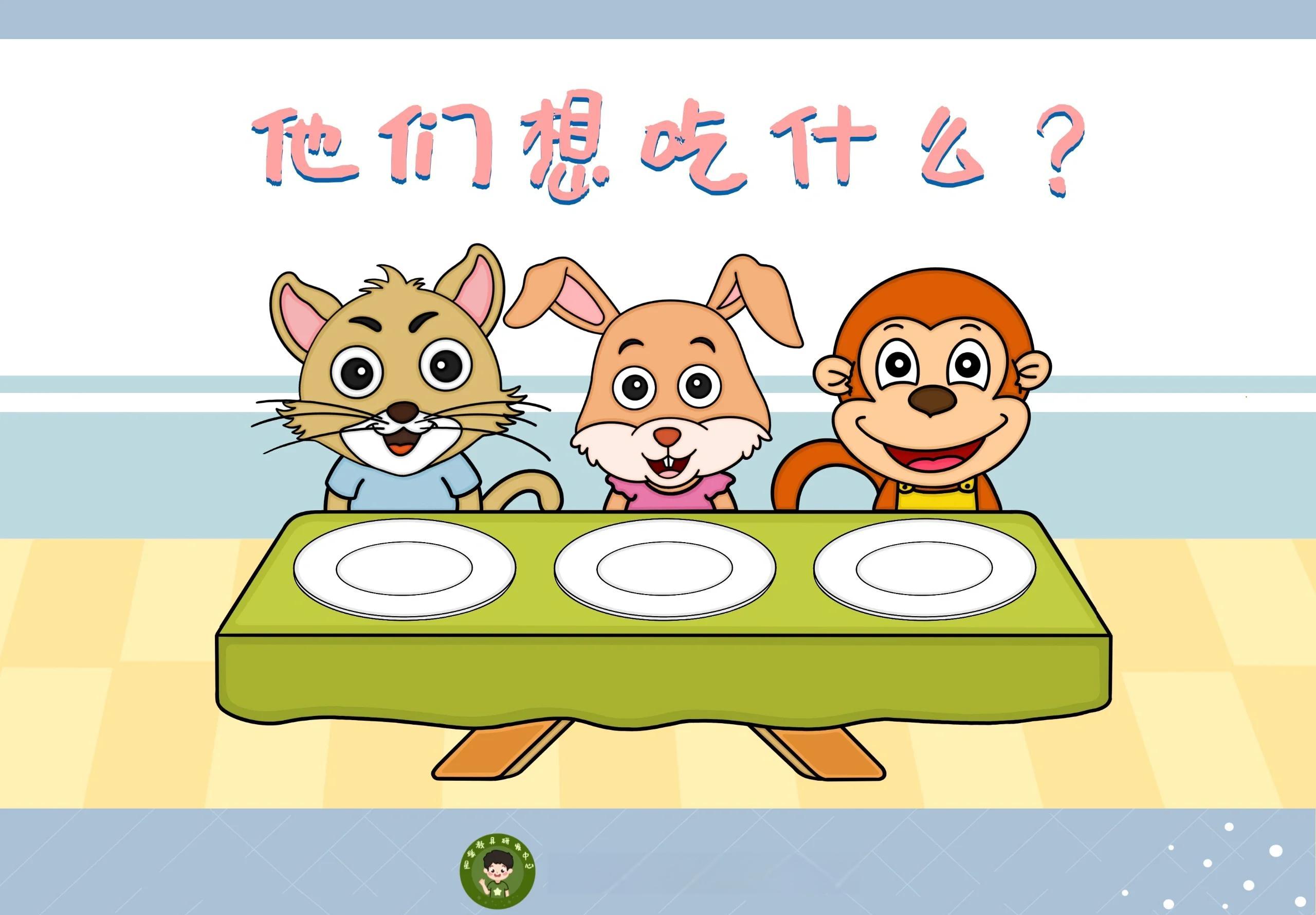 动物吃东西游戏(动物吃东西游戏教案)