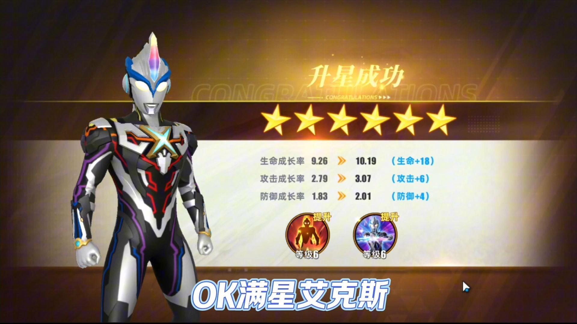 超级奥特曼二(来个超级奥特曼)