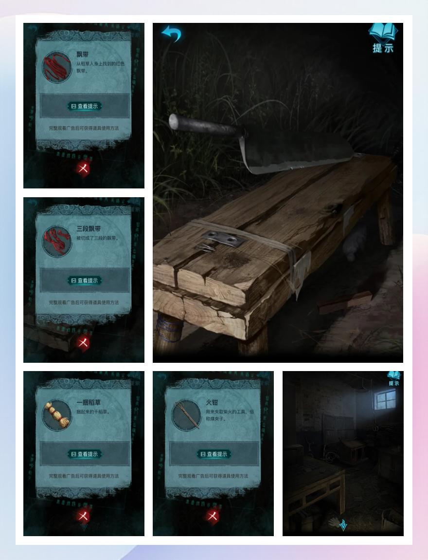 神秘逃脱的游戏攻略(神秘逃脱的游戏攻略大全)