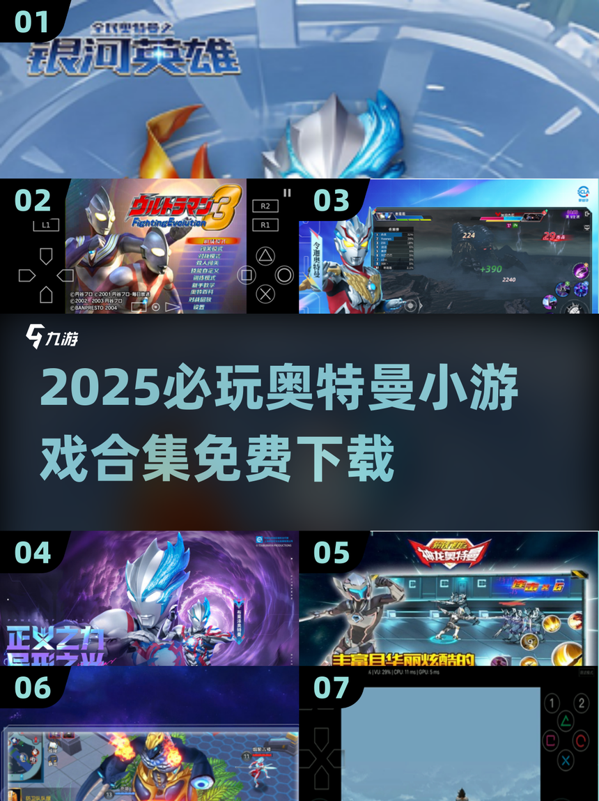 小游戏奥特曼打奥特曼()