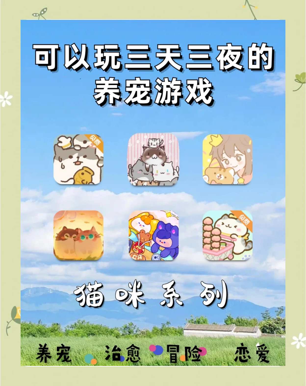 奥特曼猫猫咪游戏大全(我想看奥特曼的猫和玩具)