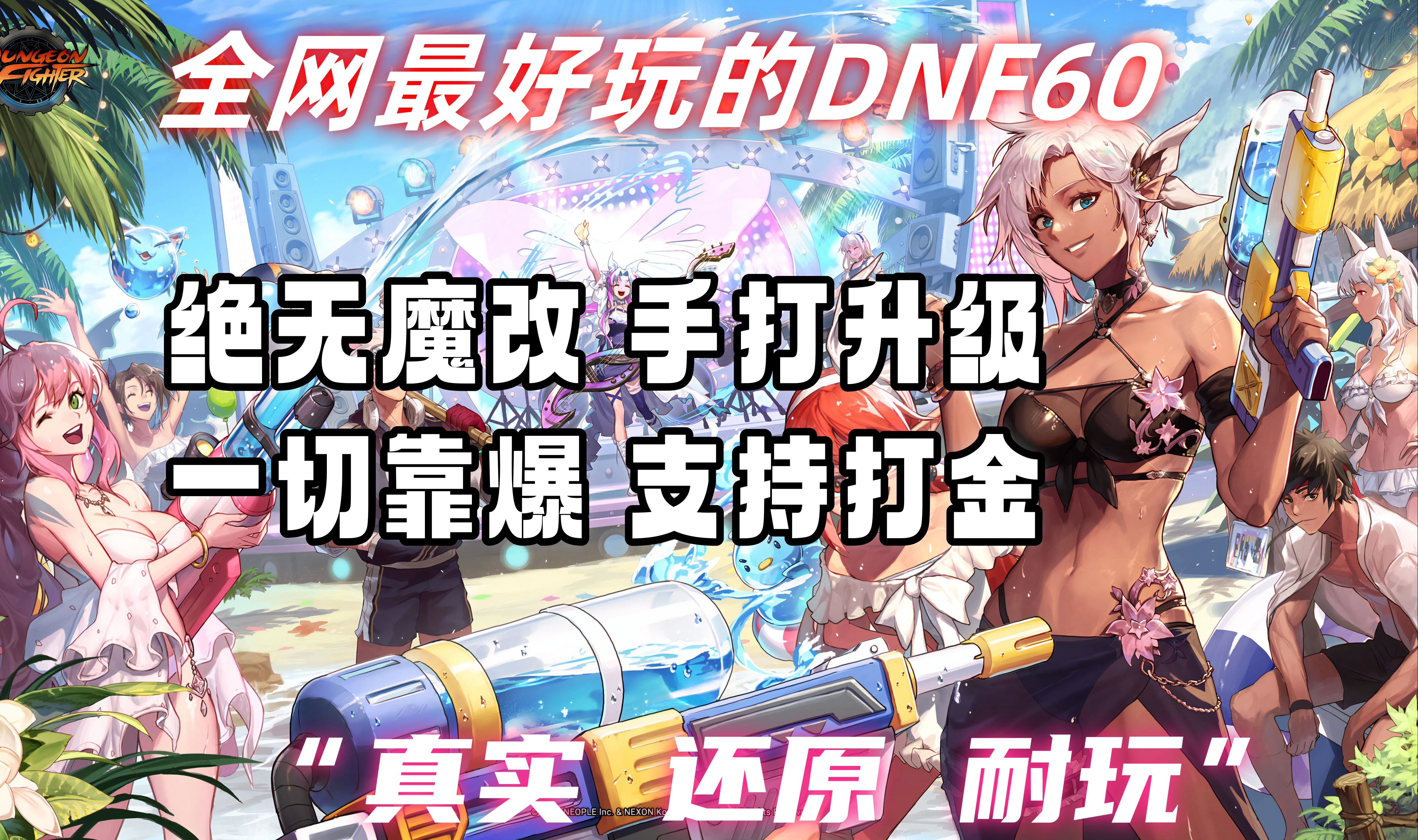 dnf国庆2366(dnf国庆套买几套划算)