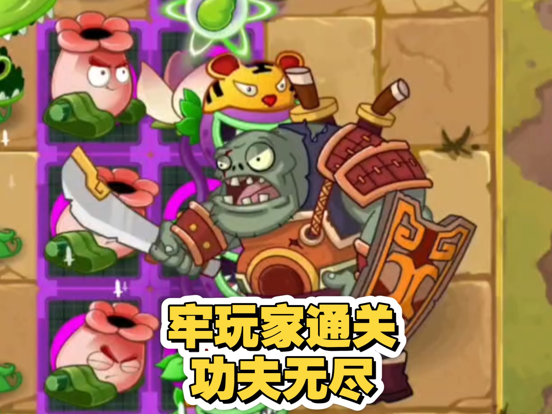 功夫闯关破解版(功夫闯关破解版下载)