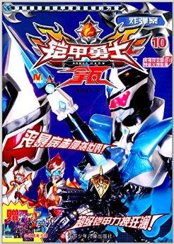 邪恶铠甲勇士(铠甲勇士邪灵体介绍)