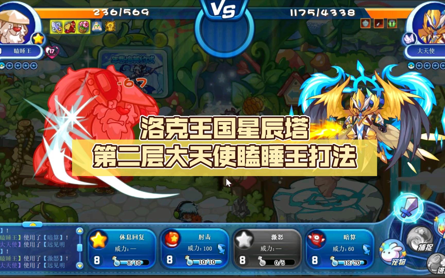 洛克王国宠物瞌睡王(洛克王国瞌睡王极品性格)