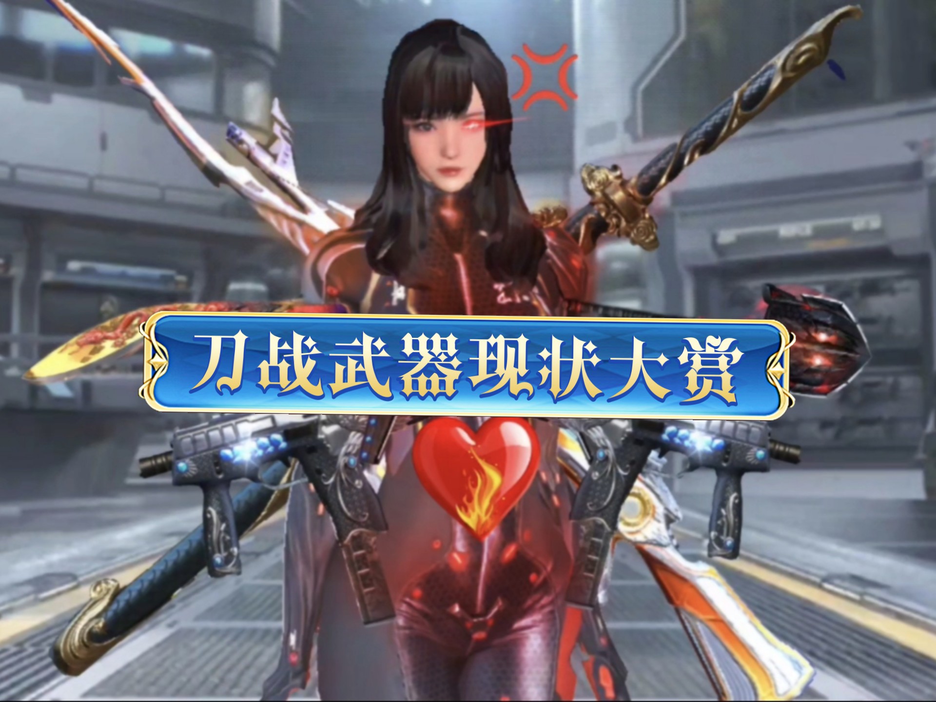 cf刀战下载(下载穿越火线刀战手机版)