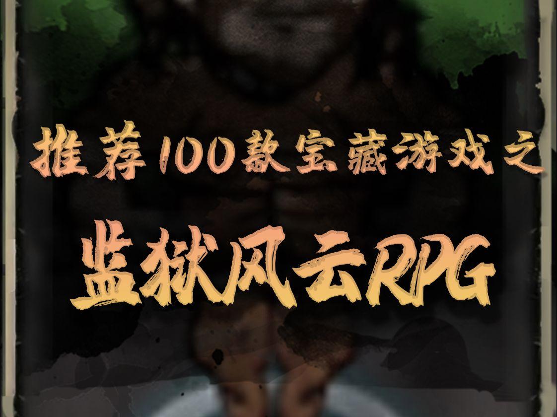 监狱风云破解版游戏下载()