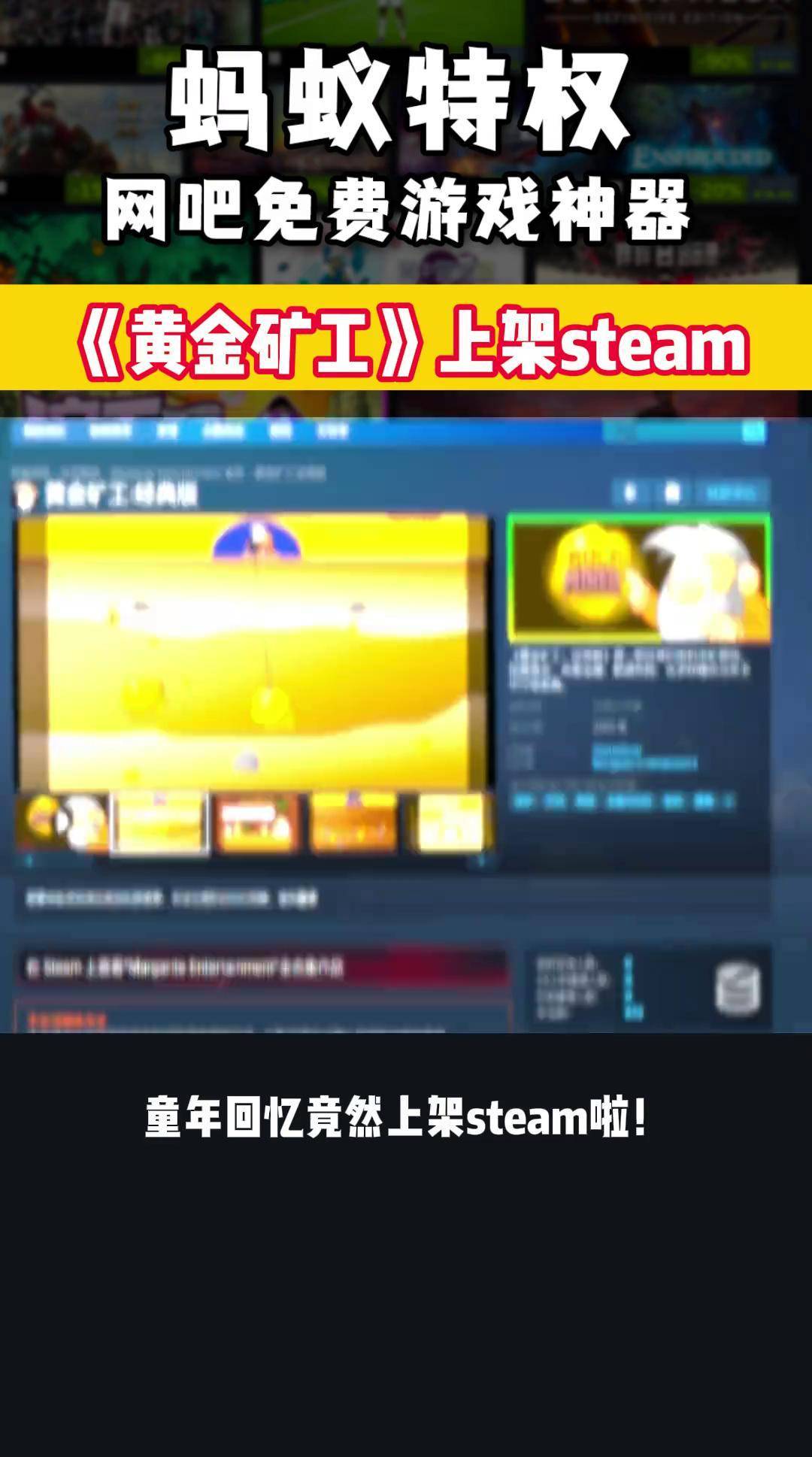 黄金矿工游戏攻略(黄金矿工玩法以及闯关技巧)