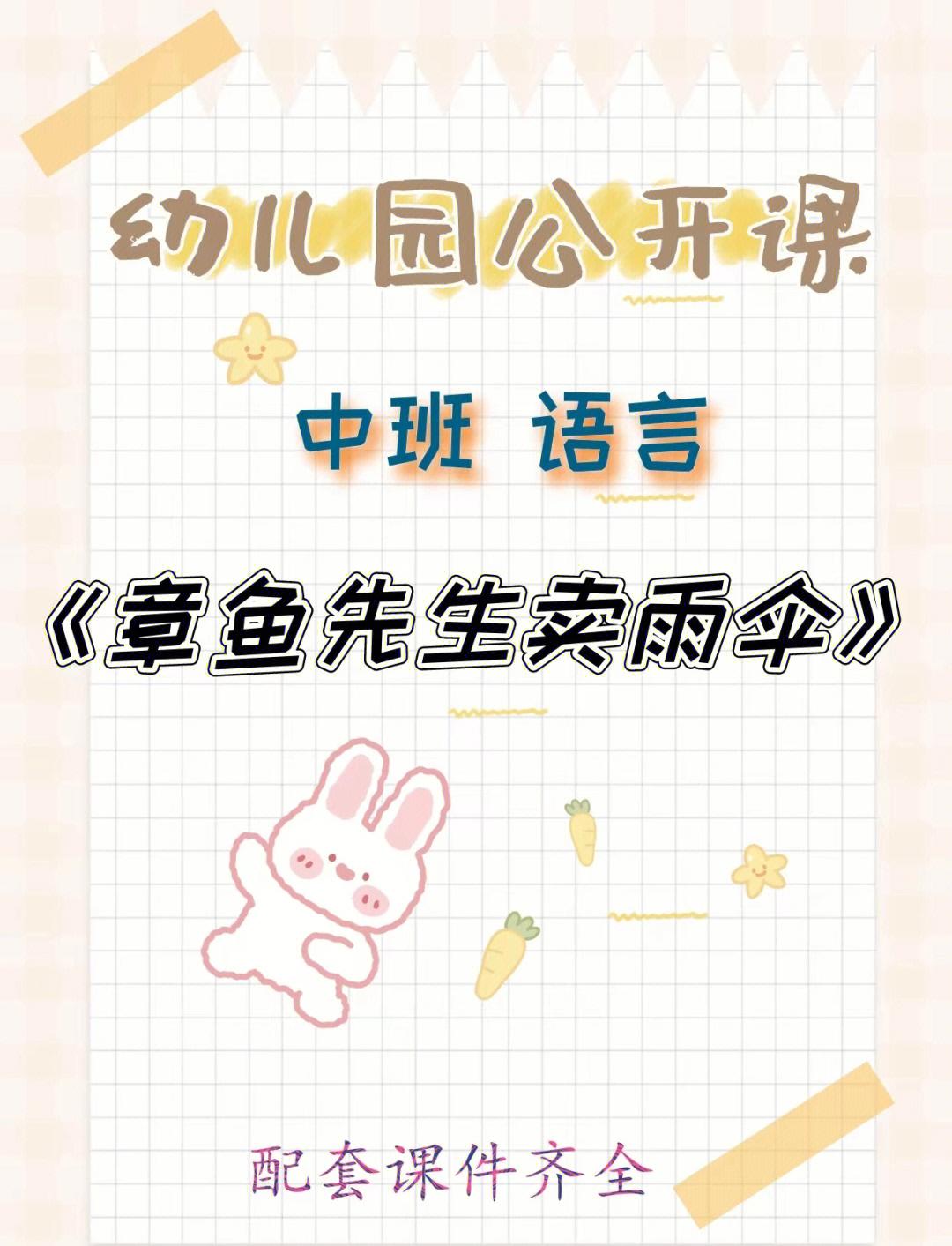 章鱼先生游戏攻略(章鱼先生游戏攻略视频)