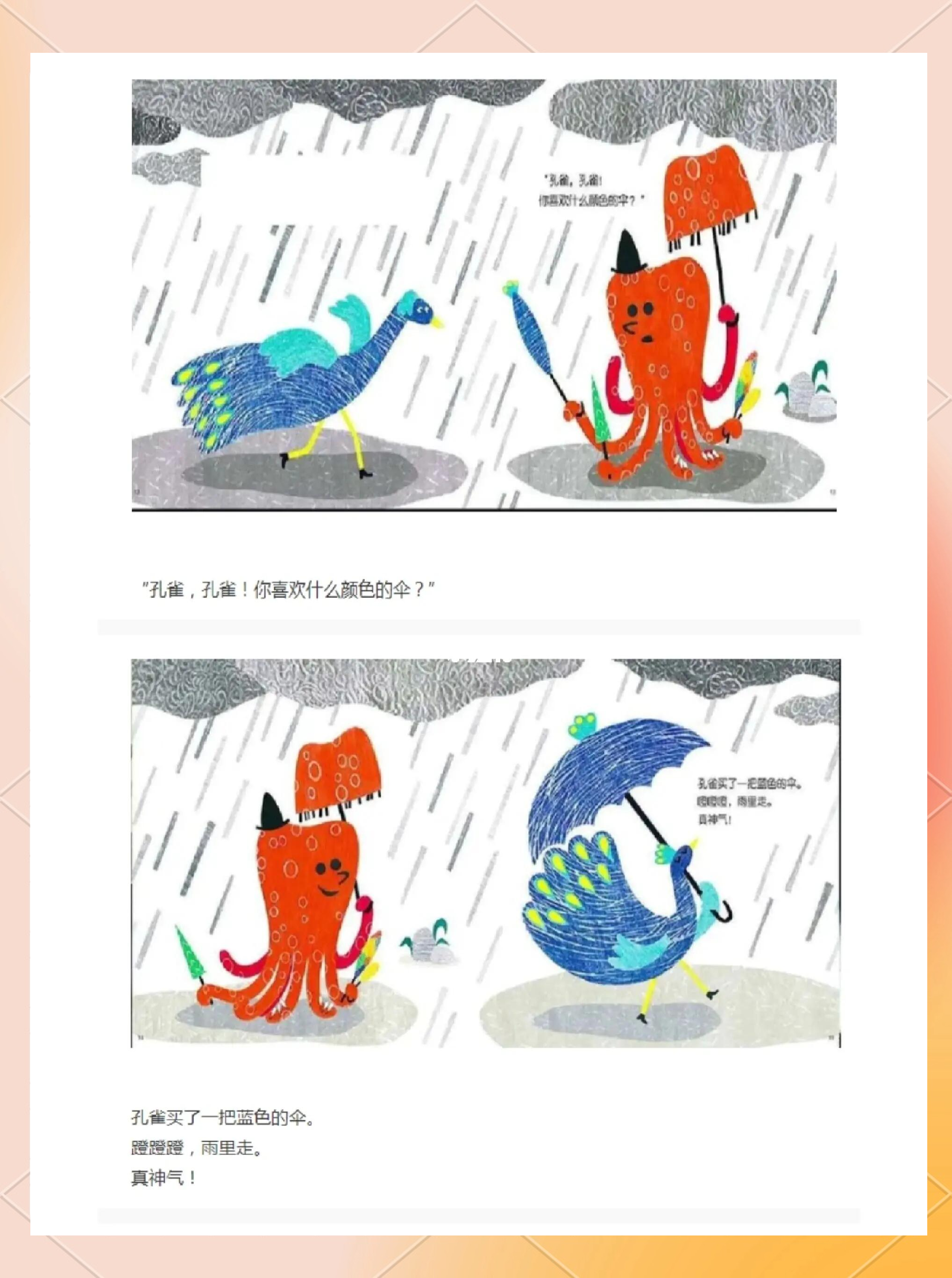 章鱼先生游戏攻略(章鱼先生游戏攻略视频)