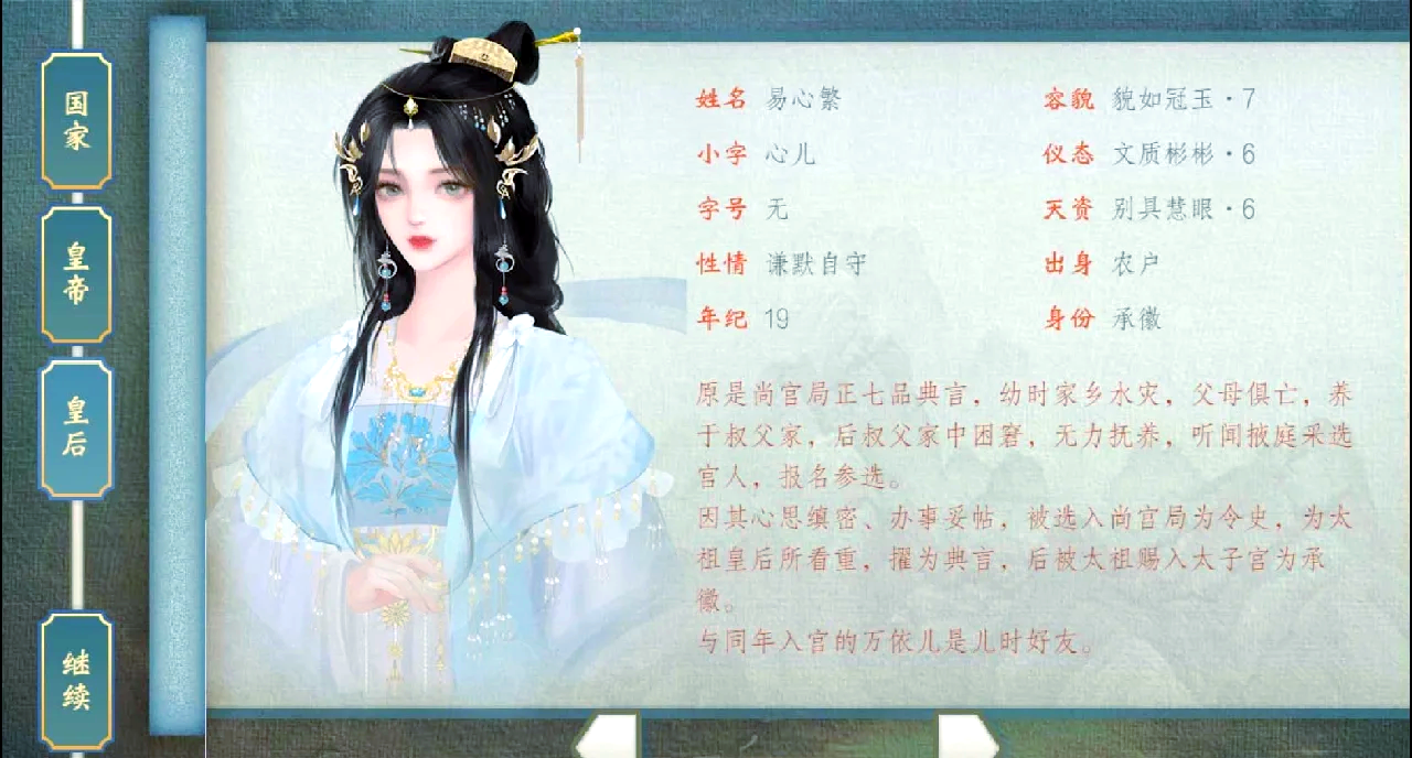 很高自由皇帝后宫破解版()