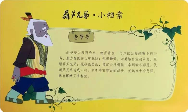 飞刀葫芦娃攻略(飞刀葫芦是谁的宝物)