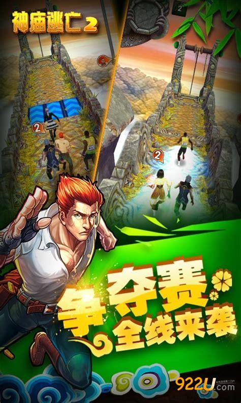 如何在电脑上玩神庙逃亡(神庙逃亡1ios怎么下载)