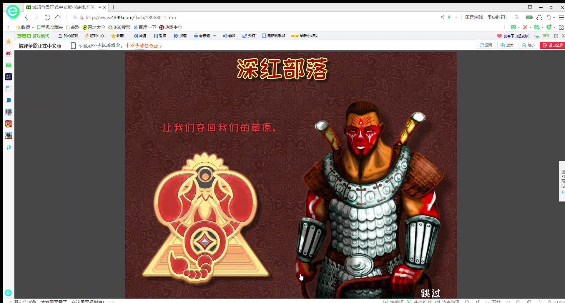 城邦争霸全关攻略(城邦争霸正式版10)