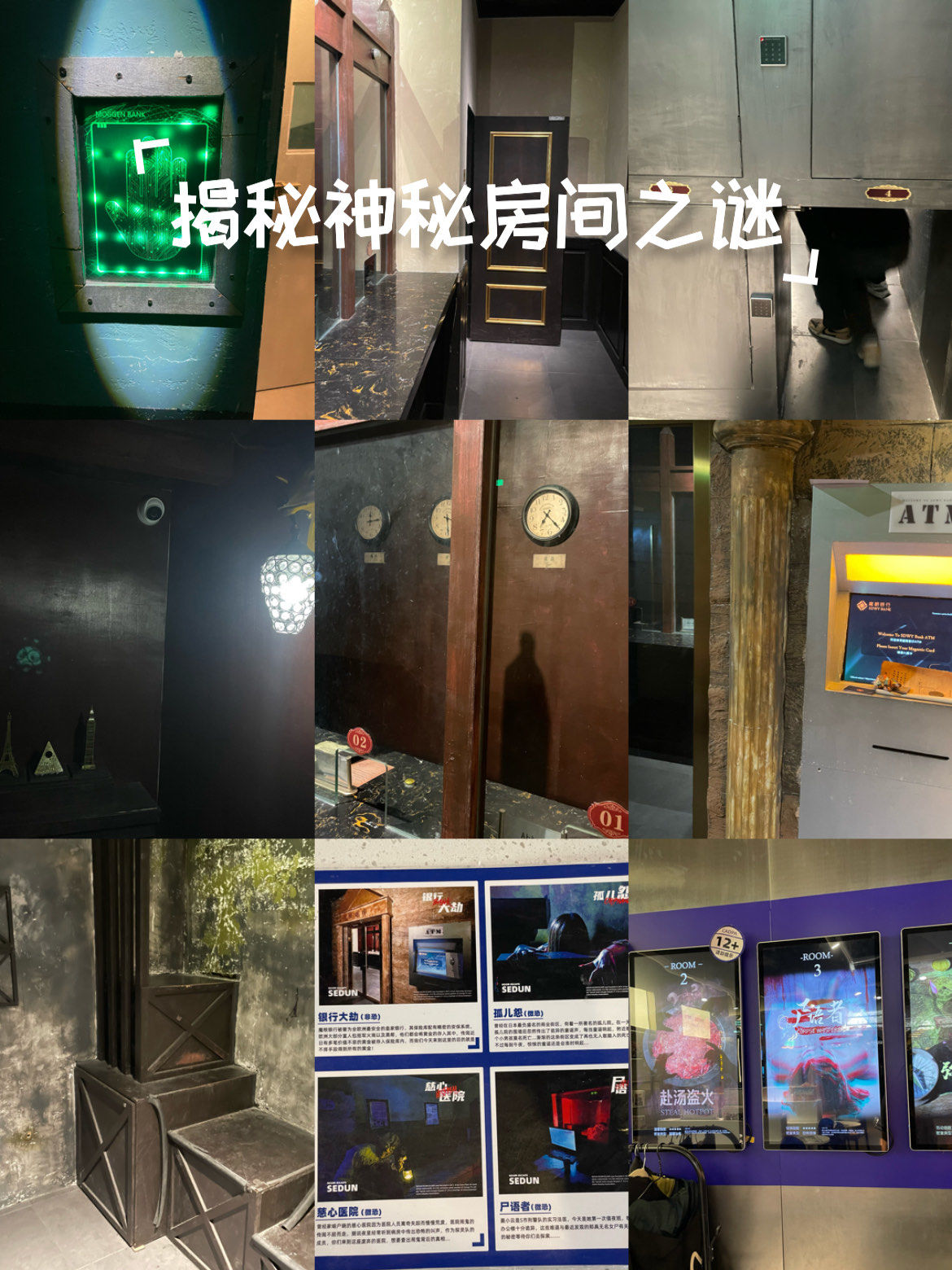 银行密室逃脱1攻略(密室逃脱银行迷谍攻略)