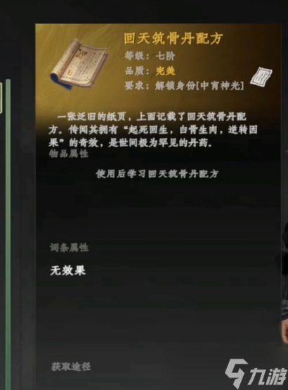 复活游戏攻略(复活游戏小说在线阅读)