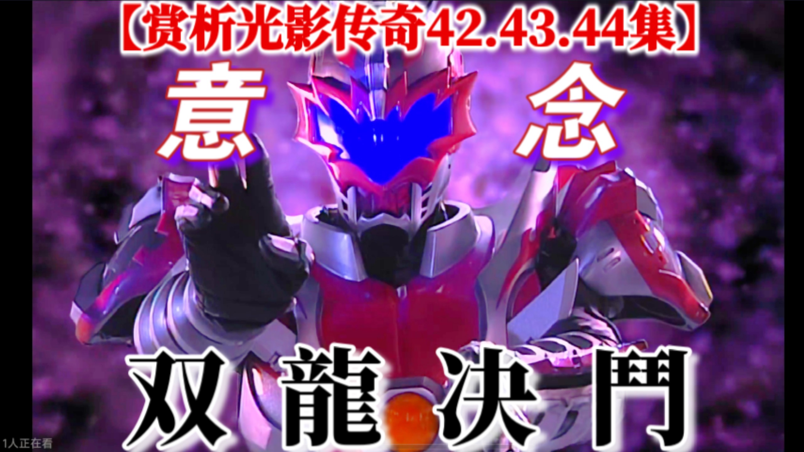 铠甲勇士激斗传最新版(铠甲勇士激斗传最新版本)