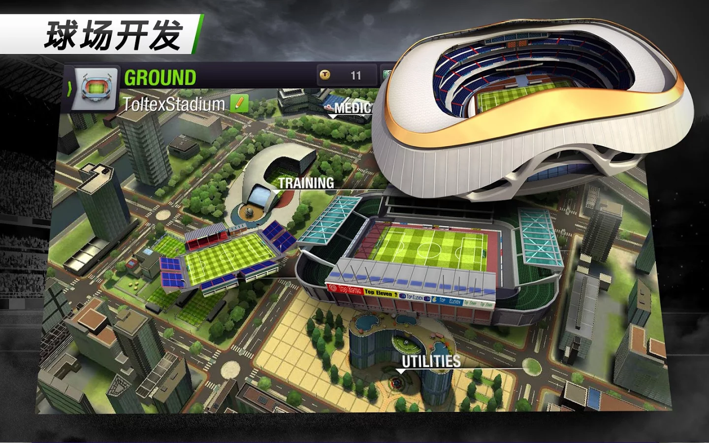 topeleven2020IOS版本下载()