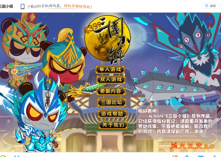 4399和百度三国杀(4399三国杀和官网三国杀)