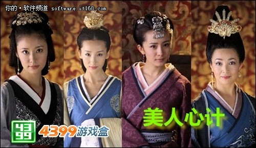 版本美人心计游戏(美人心计游戏所有攻略)