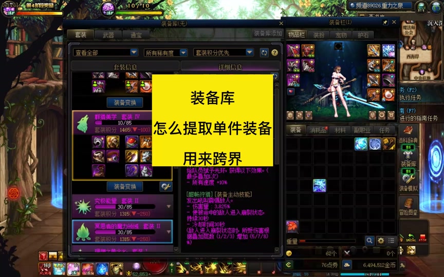 dnf2.7装备(dnf2021buff装备)