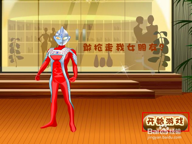 奥特曼救女友选关版2(奥特曼救小女孩是哪一集)