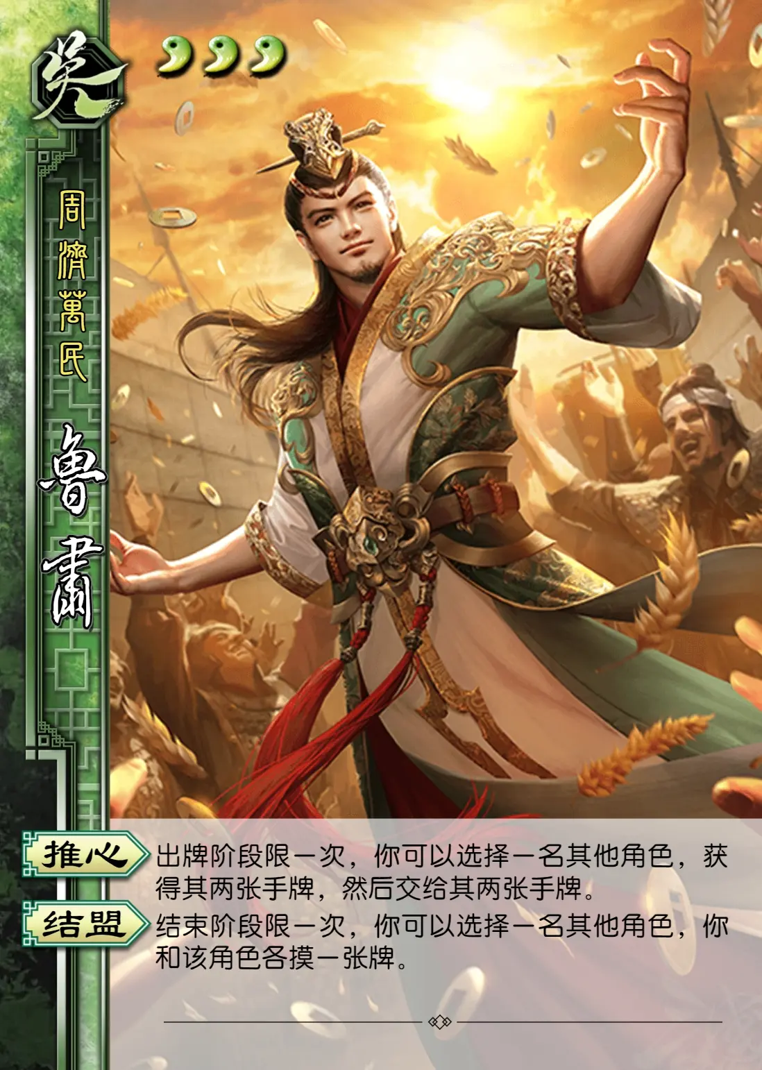 自创武将三国杀下载(三国杀武将制作器最新版下载2020)