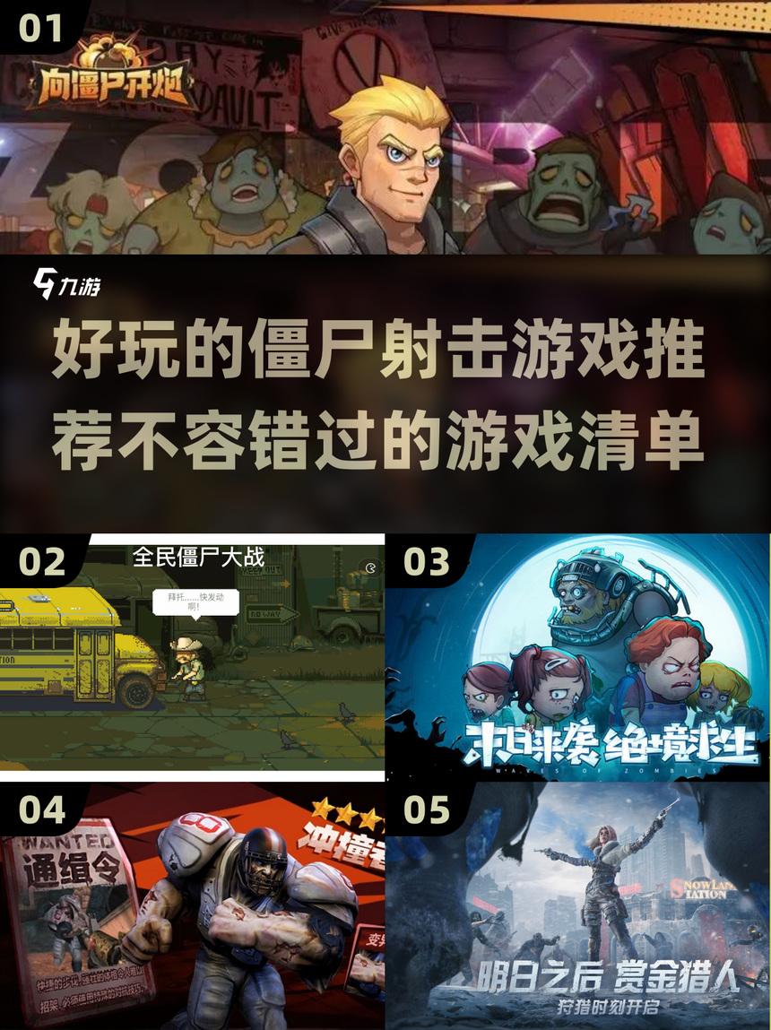 打僵尸破解版游戏(打僵尸破解版内购破解版)