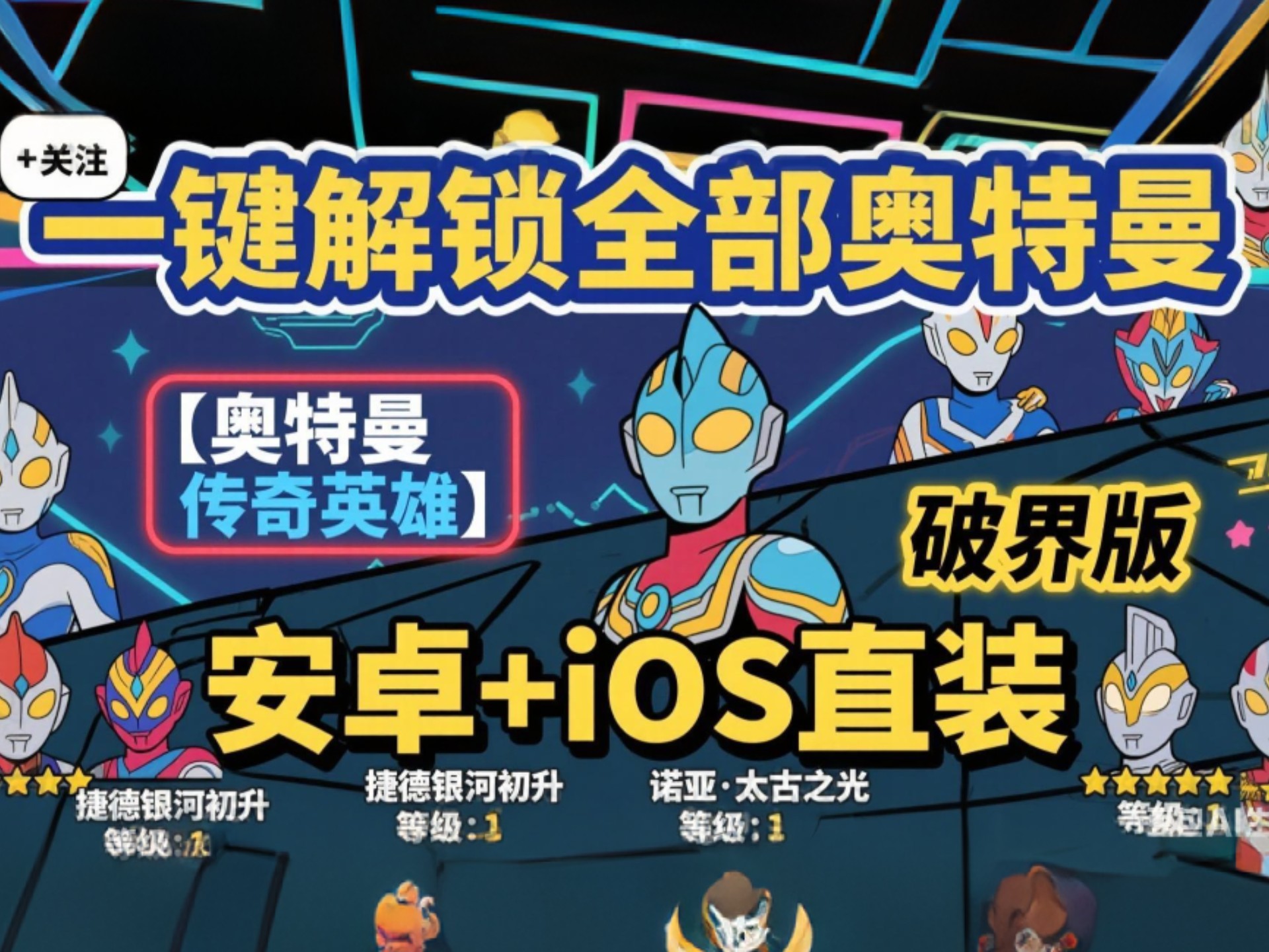 2玩奥特曼游戏下载地址()