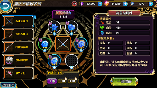 魔法养成攻略清单(魔法养成攻略全文免费阅读)