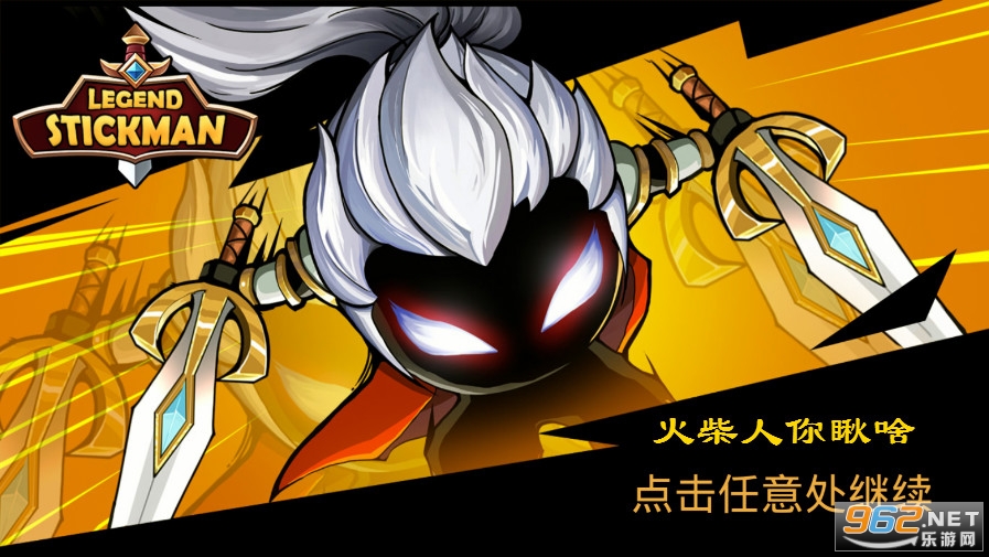 火柴武道大会破解版(火柴人武道会最新破解版)