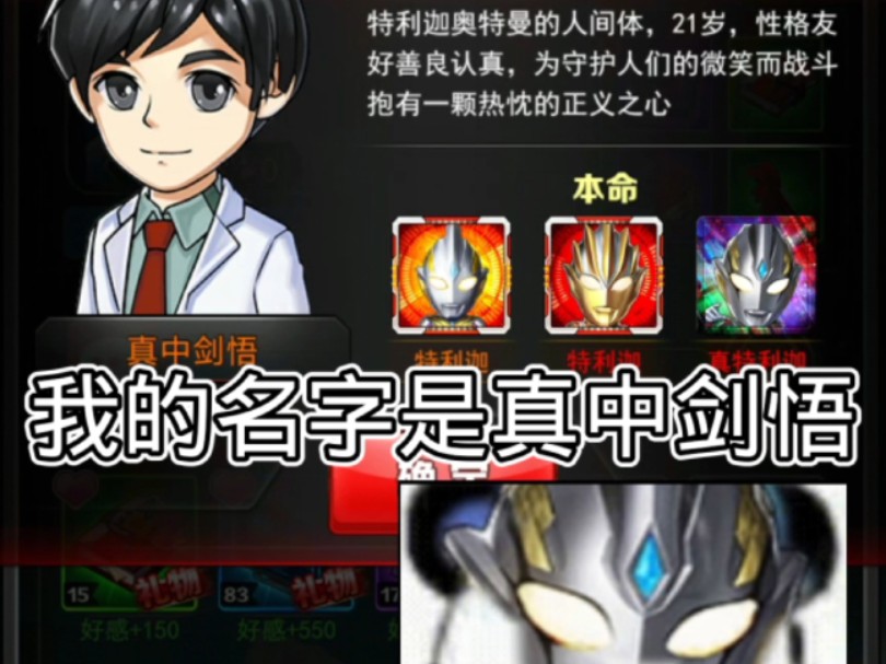 奥特曼系列ol怎么获得卡尼贡(奥特曼系列ol怎么快速获得卡尼贡)