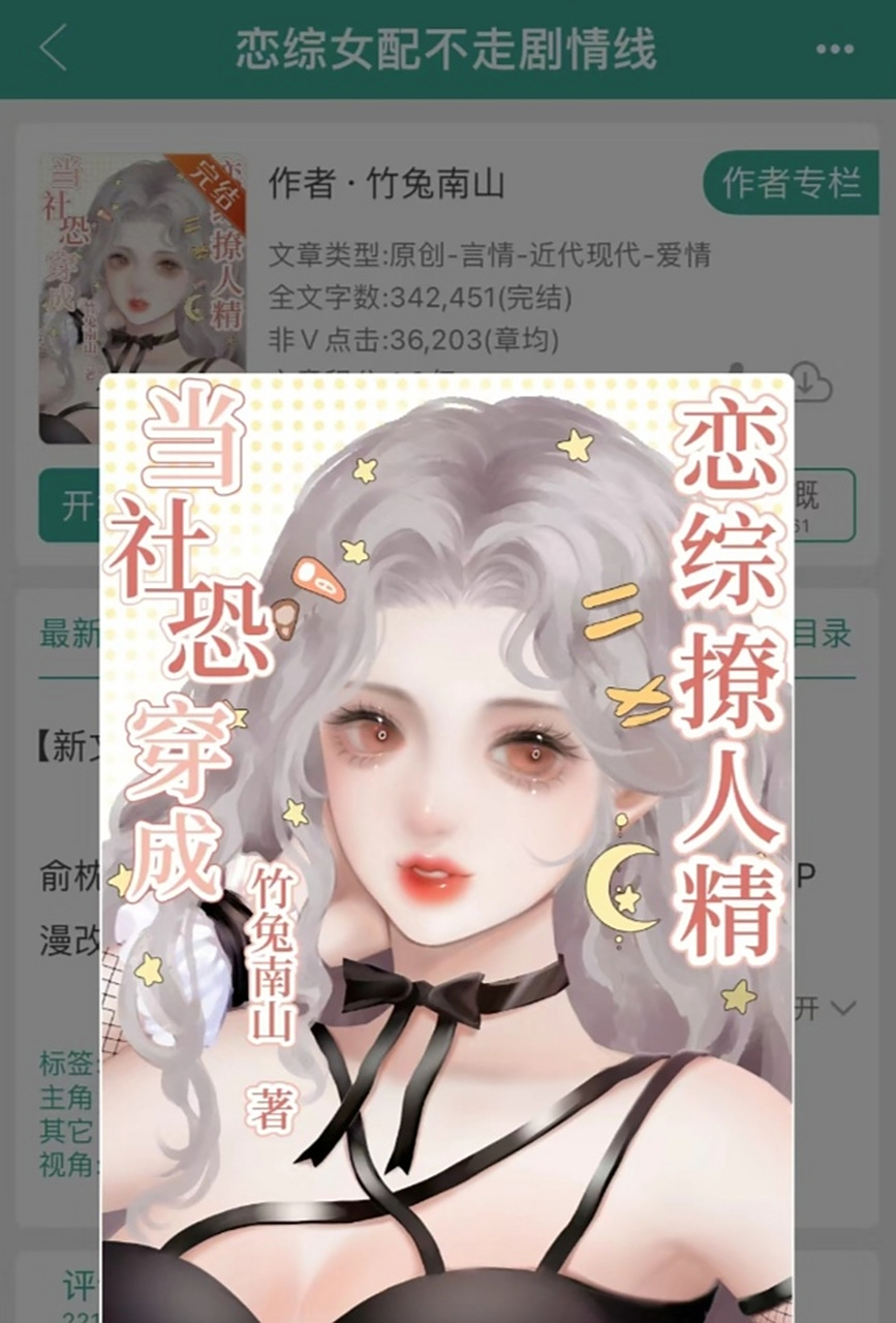 顶级白富美攻略(顶级白富美女配的正确打开方式穿书)