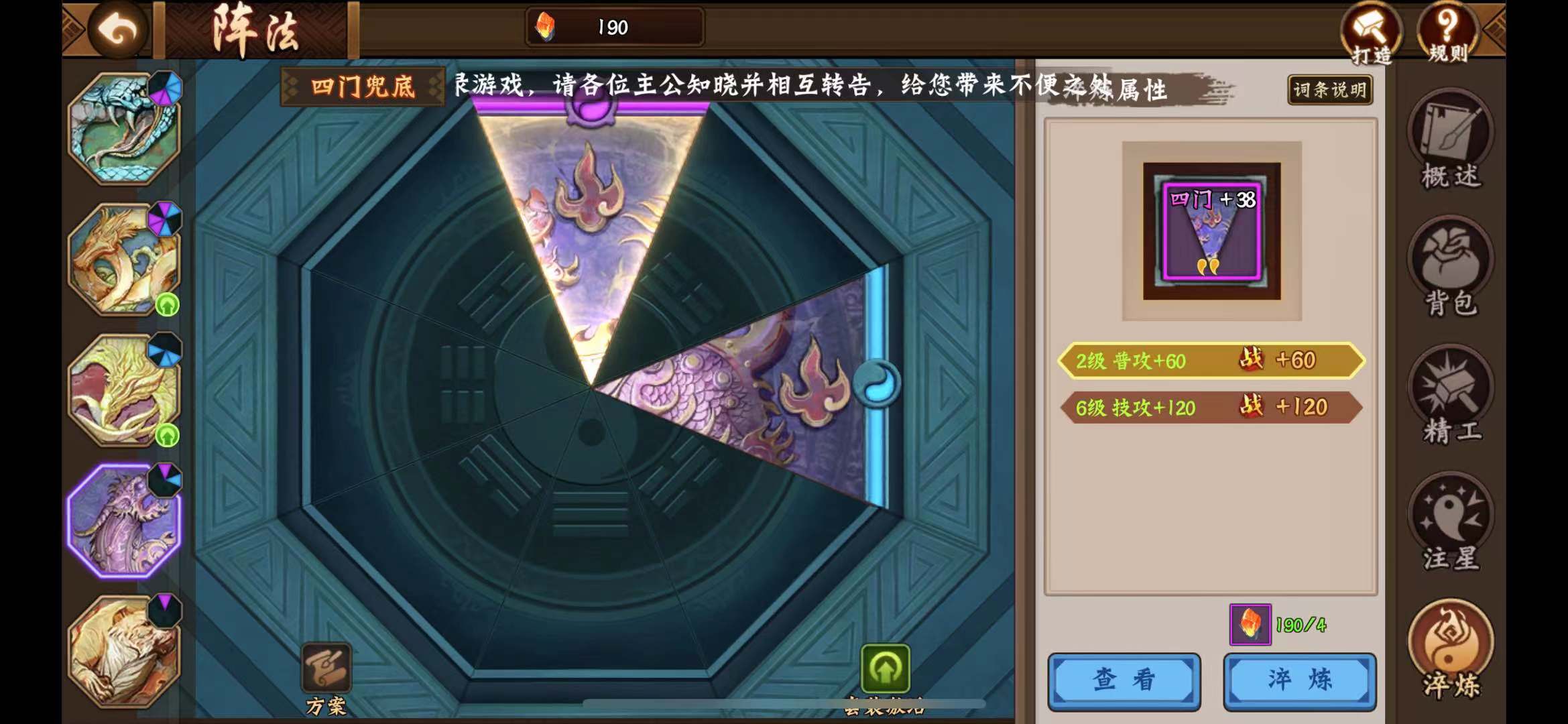 三国战纪怎么点(三国战纪操作方法)