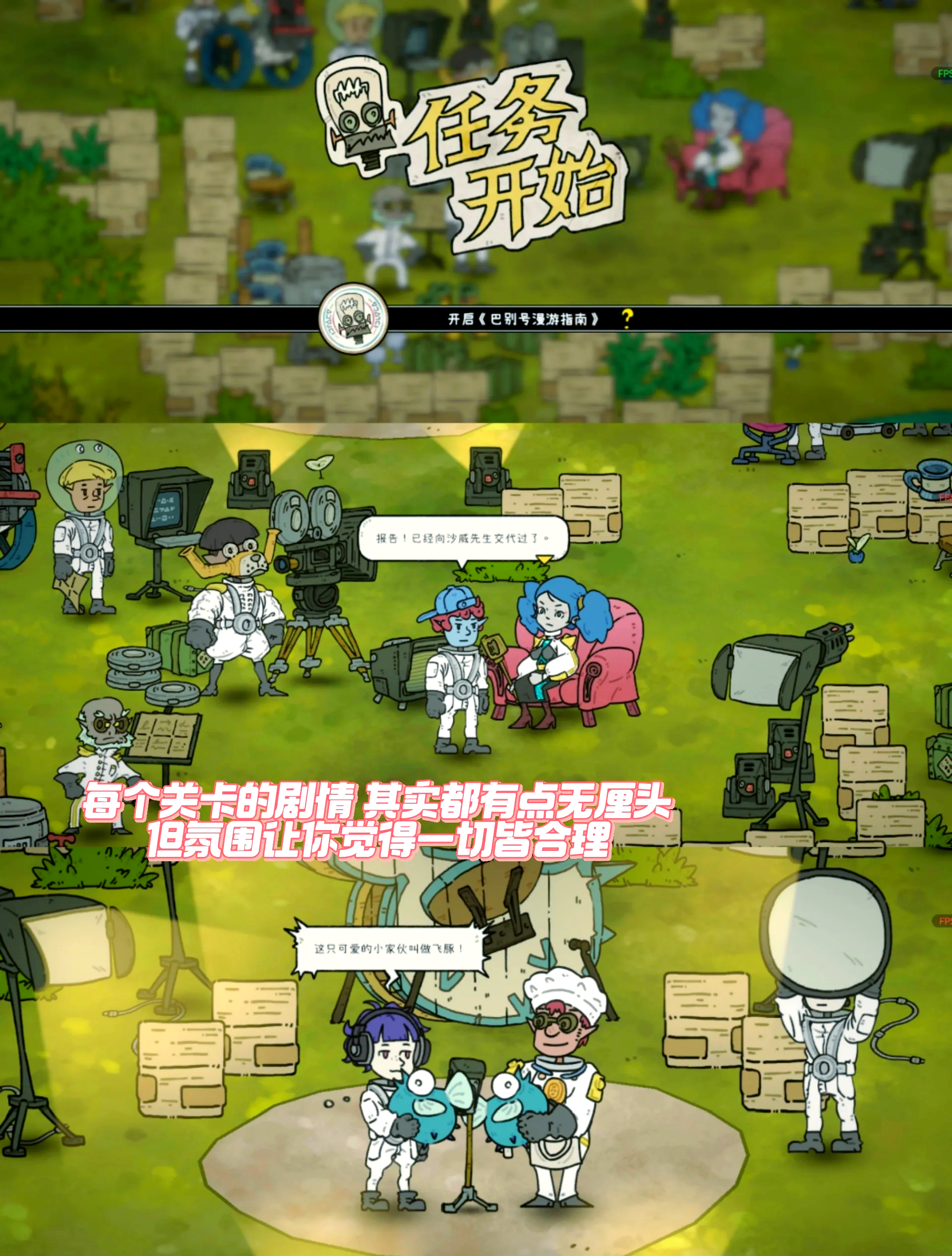 解迷游戏1982攻略()