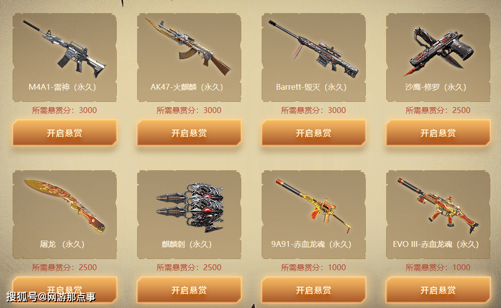 cf火麒麟模型打子弹(cf火麒麟打头一颗子弹会死吗)