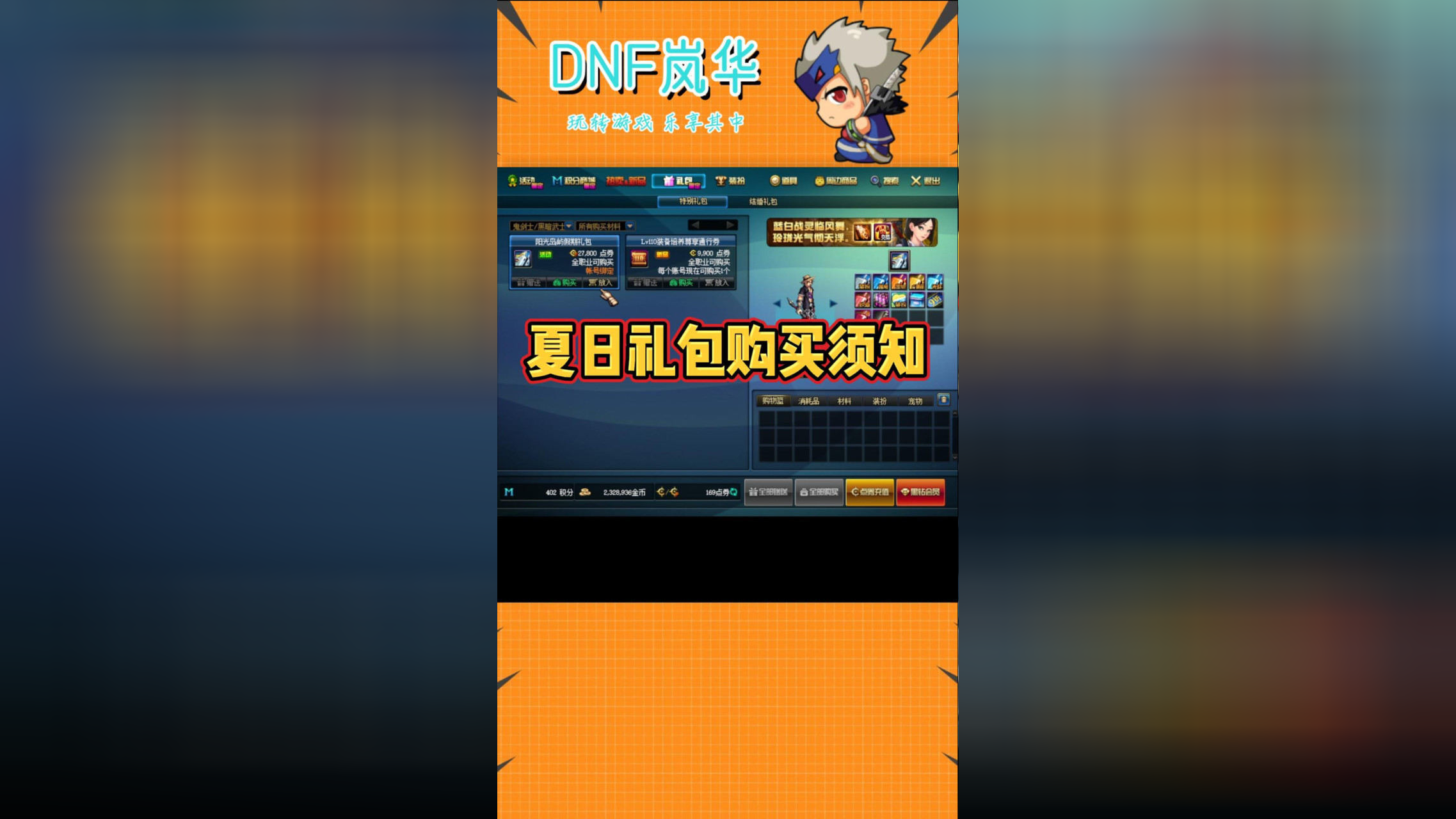 dnf正在安装文件请耐心等候(dnf安装到9999一直显示安装中)