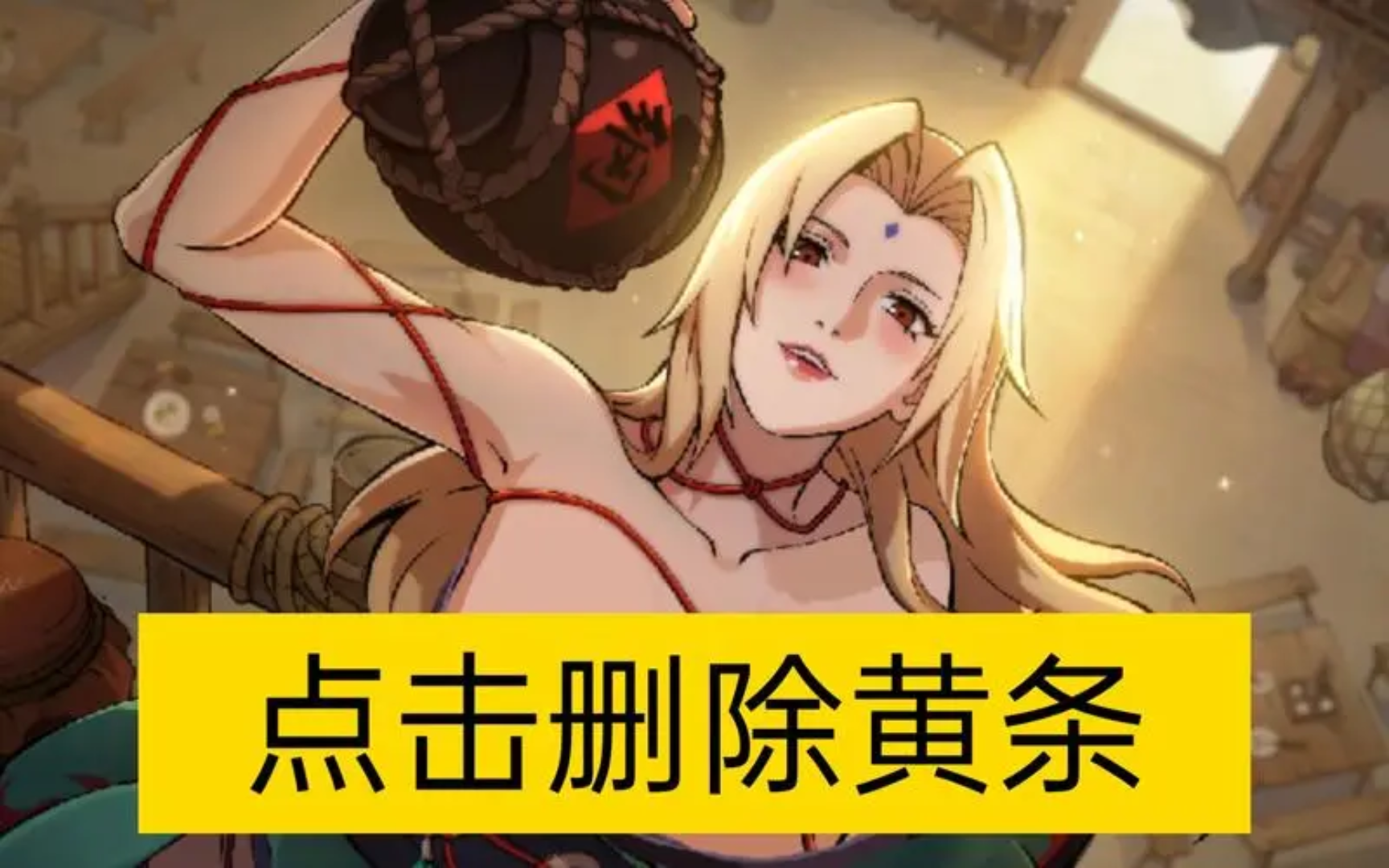 火影忍者h纲手种子(火影忍者纲手原版是谁)