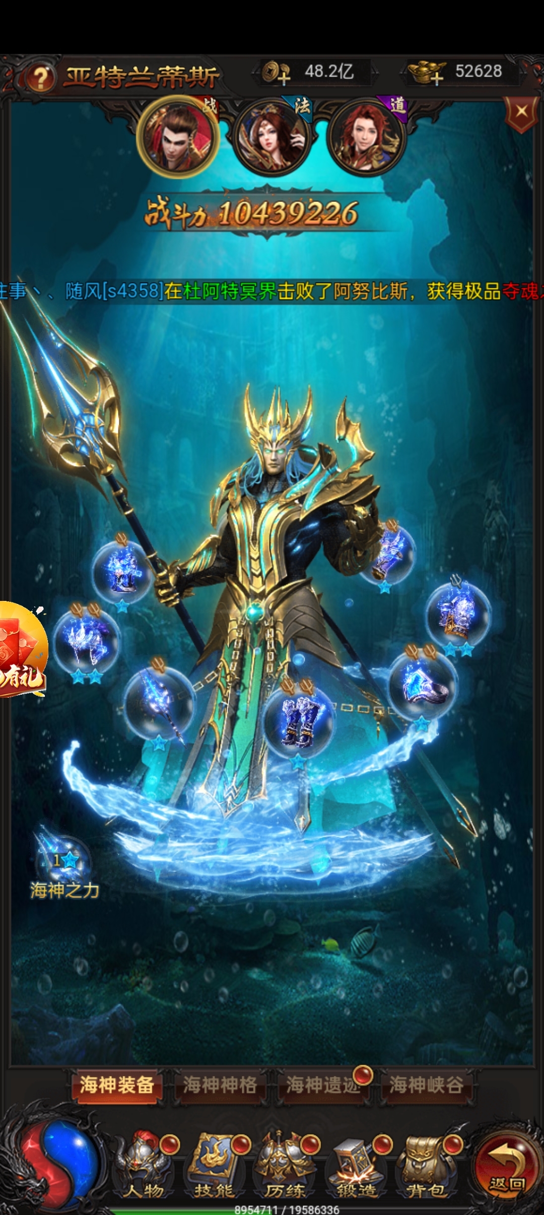 传奇西游2无敌版不死版(传奇无限元宝无限钻石无限金币版)