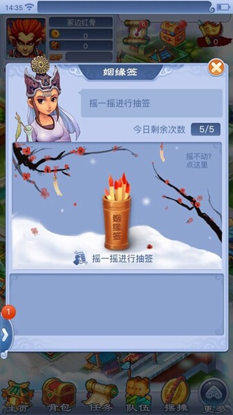 姻缘结游戏攻略(姻缘结是什么意思)