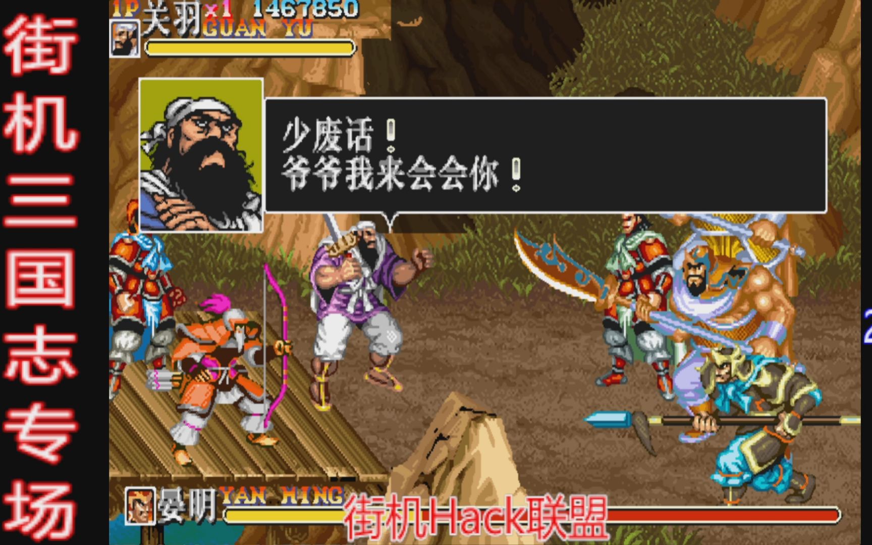 街机三国志2粉红版(街机三国志2各种版本)