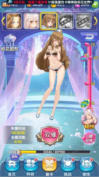 校花养成手册攻略(校花养成手册破解版金手指完结清软)