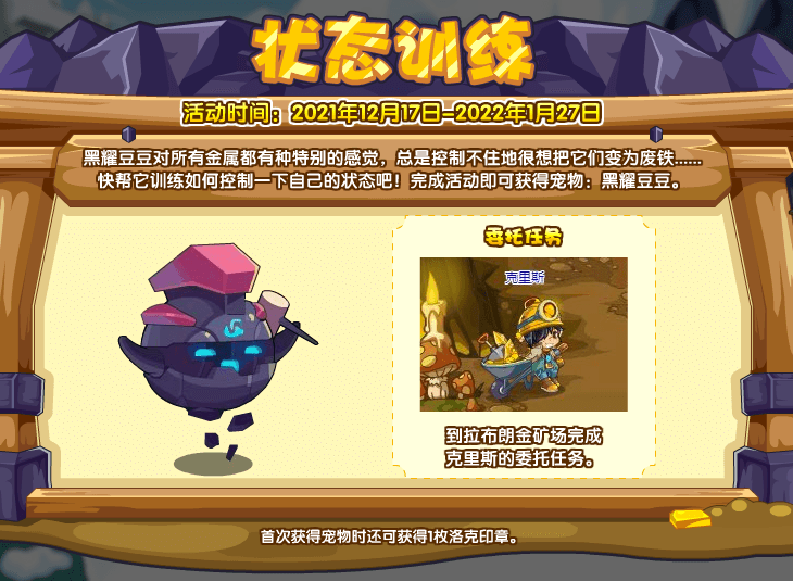 洛克王国无豆豆(洛克王国武豆豆稀有吗)